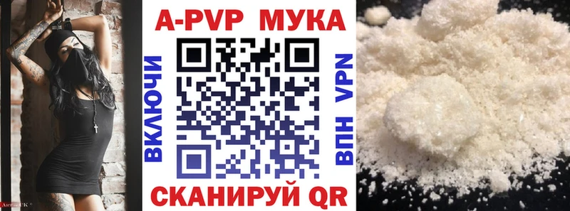 Alpha PVP VHQ  купить   Вяземский 