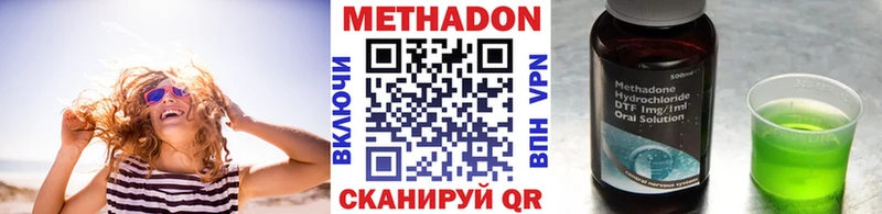 купить наркоту  Вяземский  Метадон кристалл 